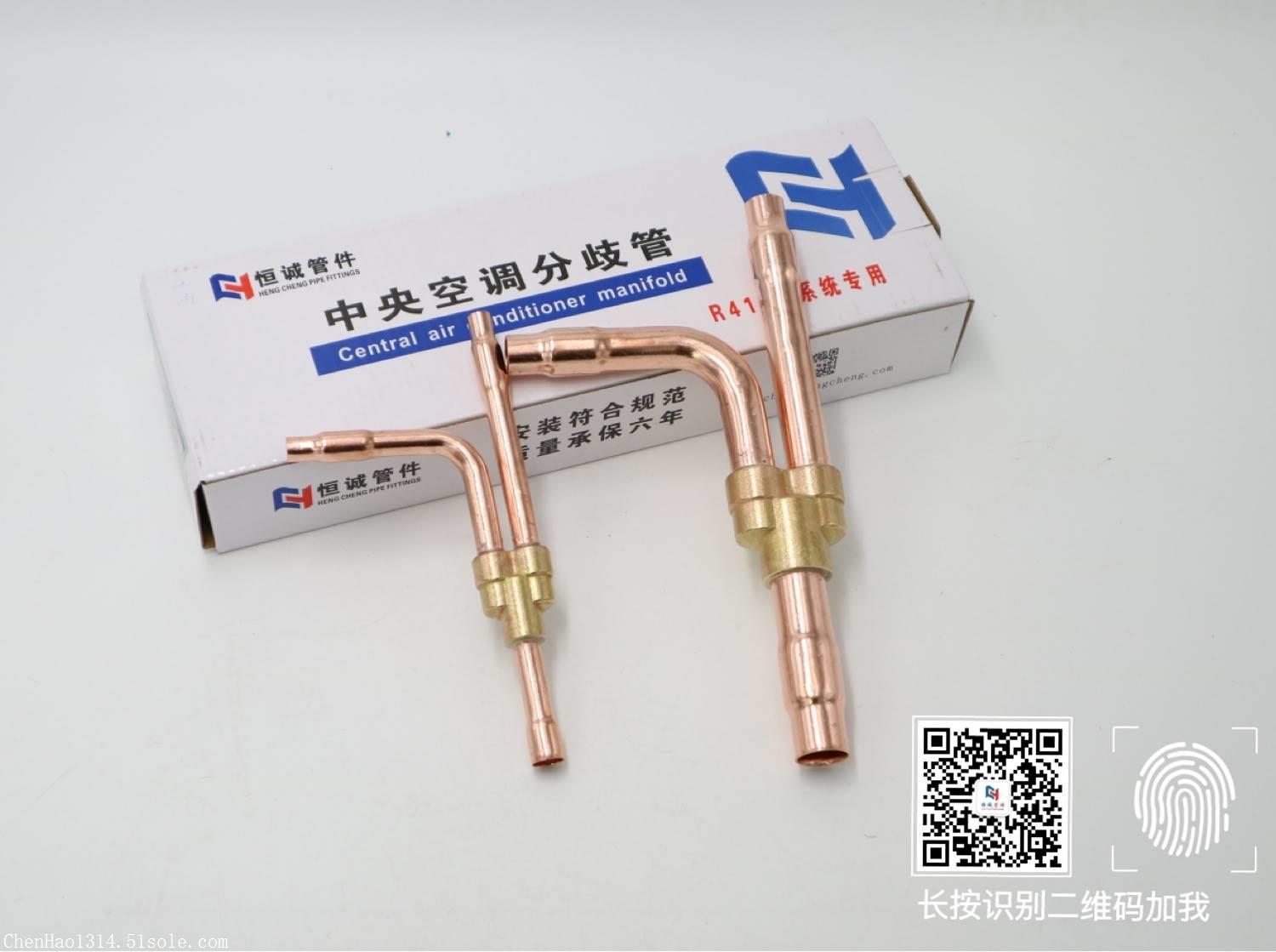 中央空调分歧管 制冷配件