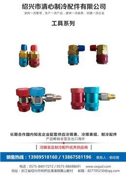 【 单向阀直销商,清心制冷, 单向阀】,价格,厂家,图片,供应商,配件五金,绍兴市清心制冷配件 - 供应信息 - 阿土伯交易网