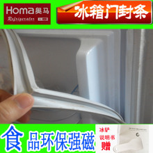 【奥马冰箱配件】最新最全奥马冰箱配件搭配优惠_一淘网