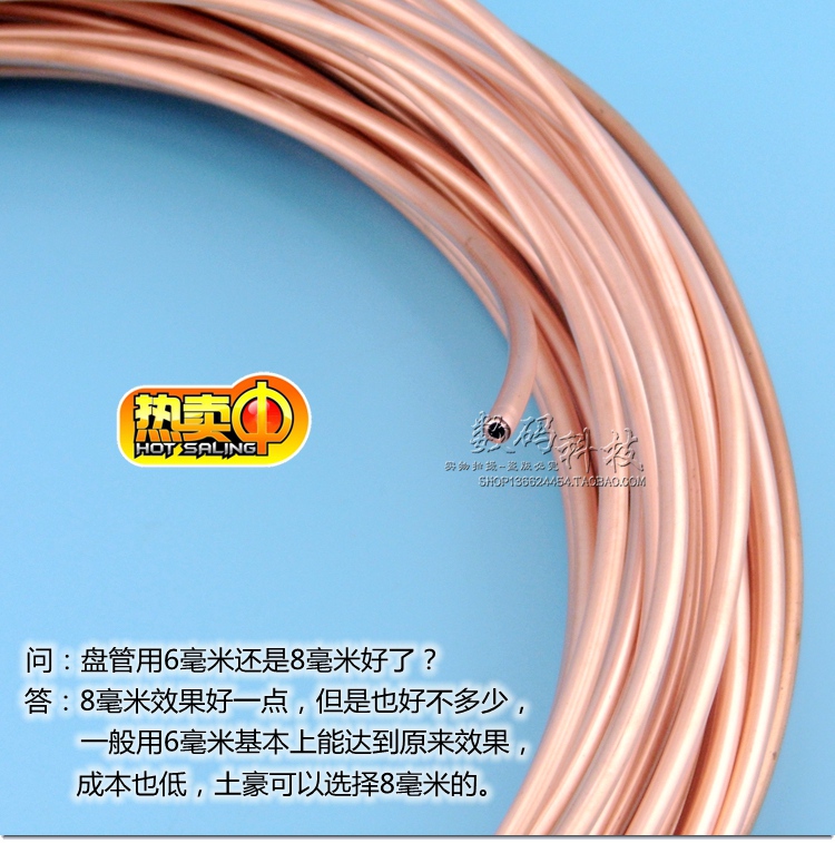 6MM8毫米对开门冰箱冰柜维修盘管纯铜管换铜管子绕蒸发器制冷配件