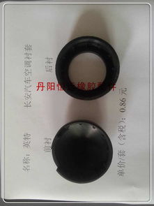 橡胶密封件厂家,工业橡胶密封件制品价格,橡胶密封件定制加工型号 ,丹阳市恒远制冷配件厂