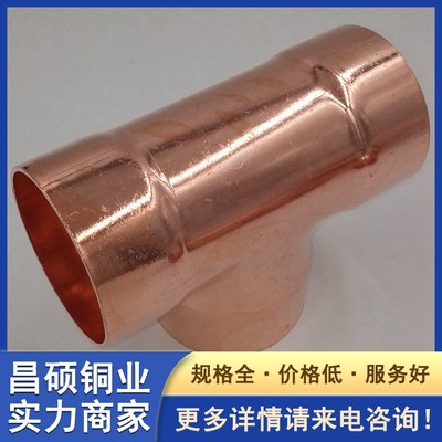 R410系列通用空调分歧器 多联机分歧管 制冷铜配件 格力/美的/大金