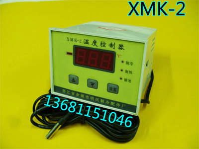 制冷配件 XMK-7温度控制器 冷库温控仪 海鲜柜温控器 余姚明兴 _一淘网