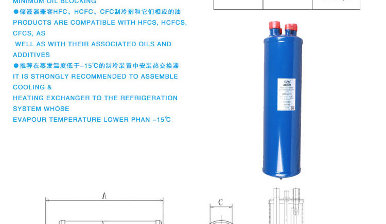 供应卓尔制冷配件ZRR 系列热交换气液分离器 - 供应卓尔制冷配件ZRR 系列热交换气液分离器厂家 - 供应卓尔制冷配件ZRR 系列热交换气液分离器价格 - 新昌县卓尔制冷 - 